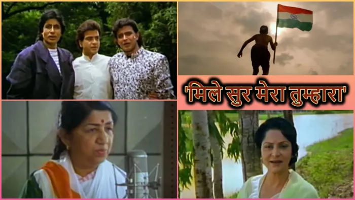 मिले सुर मेरा तुम्हारा ने 35 साल पूरे कर लिये। फोटो- स्क्रीनशॉट्स
