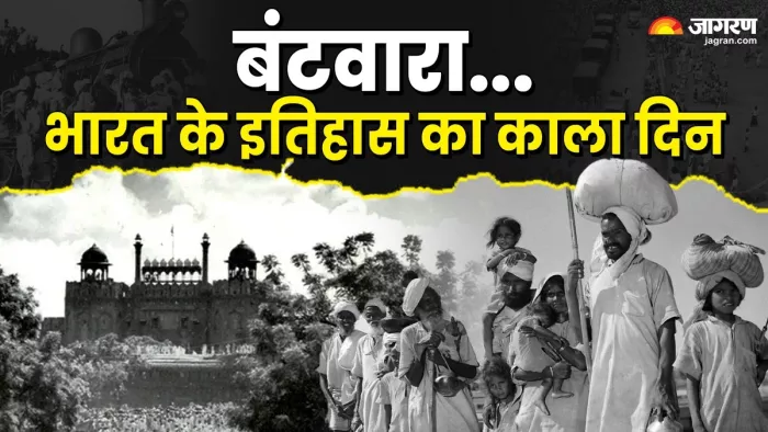 जानिए 14 अगस्त की घटित प्रमुख घटनाएं (फोटो- जागरण)