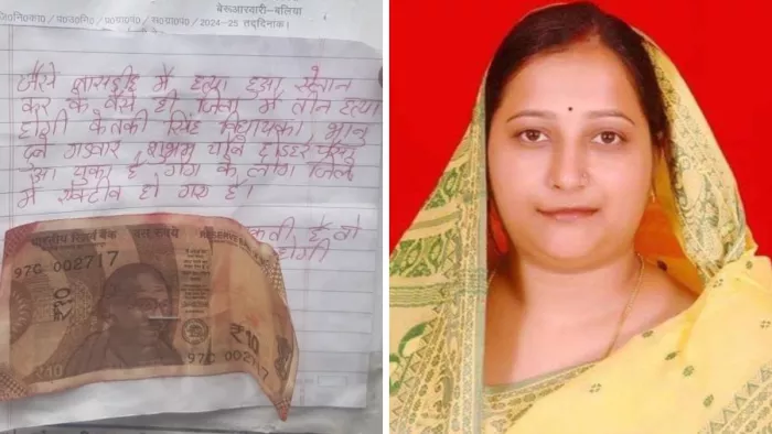 बलिया: बेरुआरबारी ब्लाक पर चिपकाया गया धमकी भरा पत्र। विधायक का फाइल फोटो