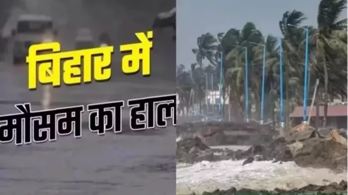 बिहार में बिगड़ने वाला है मौसम (जागरण)