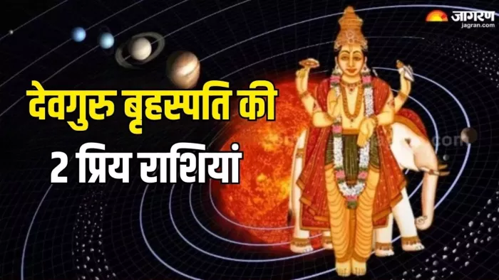 Lord Brihaspati: देवगुरु बृहस्पति को कैसे प्रसन्न करें ?