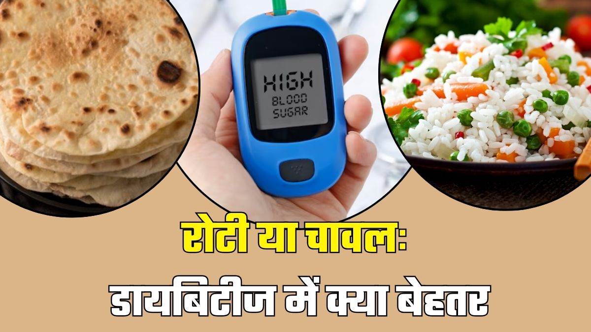 roti vs rice which is healthier choice for weight loss in diabetes check details
