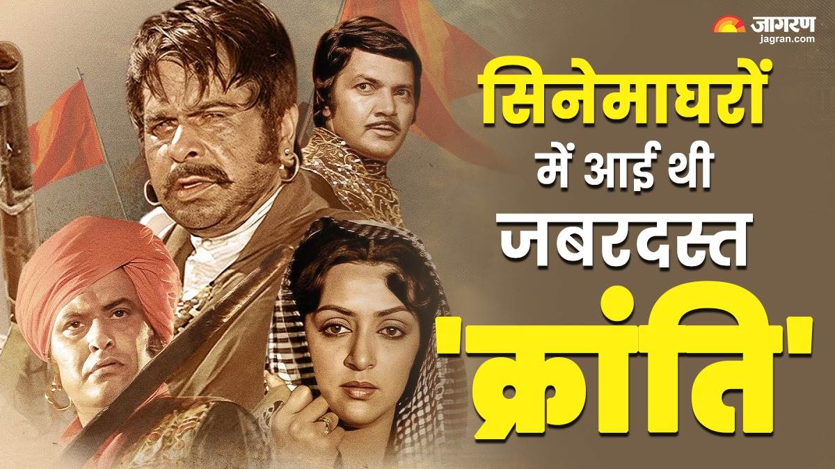 https://www.jagranimages.com/images/newimg/14082024/14_08_2024-krantimovie1981_23778423_19293945.jpg