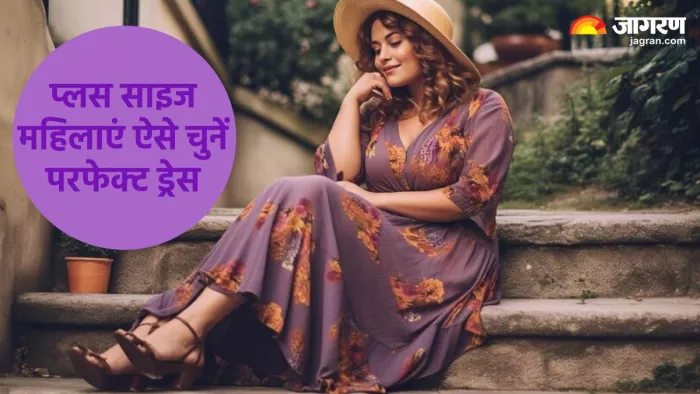 प्लस साइज महिलाएं ऐसे चुनें परफेक्ट ड्रेस (Pic credit- freepik)