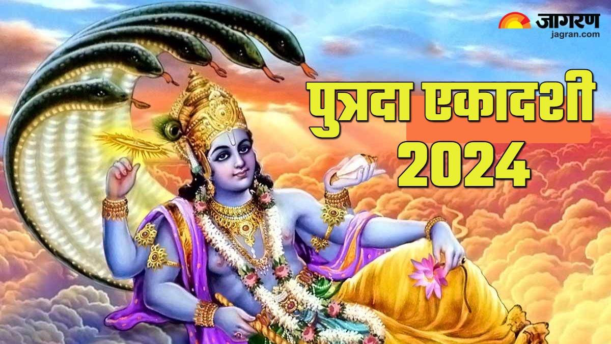 https://www.jagranimages.com/images/newimg/14082024/14_08_2024-putrada_ekadashi_2024_5_23778347.jpg