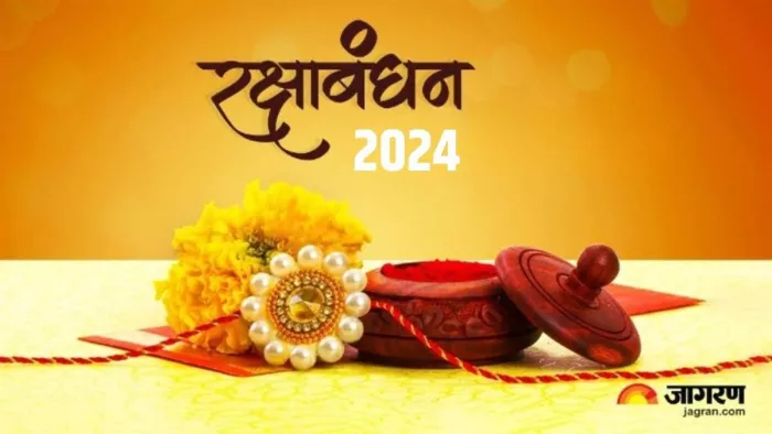 Raksha Bandhan 2024: रक्षाबंधन पर इन गलतियों को करने से बचें