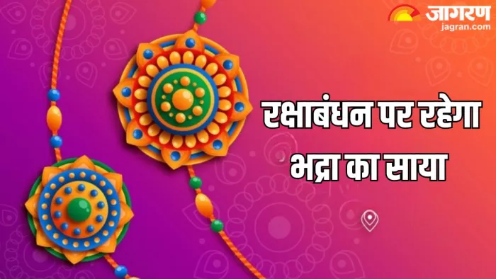 Raksha Bandhan 2024: भद्राकाल में नहीं किए जाते शुभ कार्य (Pic Credit-Freepik)
