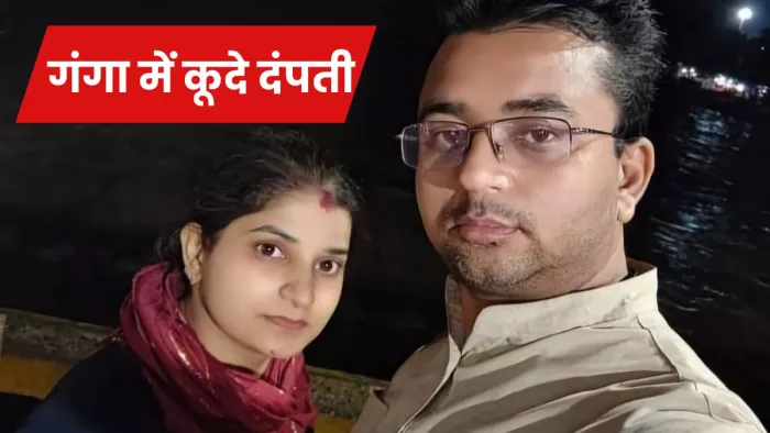 Saharanpur News: सौरभ और मोना की आखिरी खींची तस्वीर।