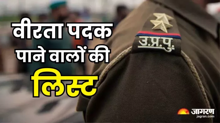 70 को मिलेगा सराहनीय सेवा के लिए राष्ट्रपति का सम्मान।
