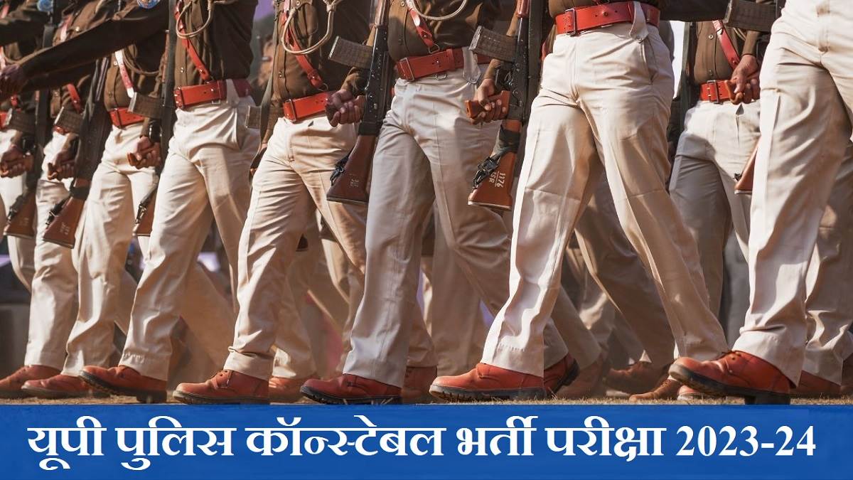 https://www.jagranimages.com/images/newimg/14082024/14_08_2024-up_police_constable_admit_card_2024_23777991.jpg