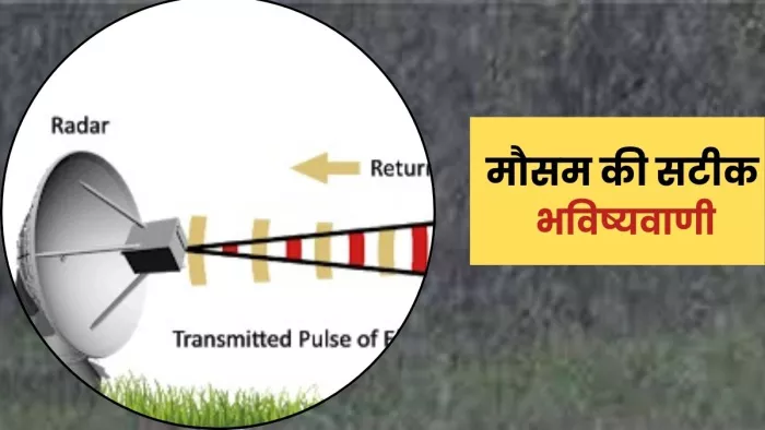 पूर्वांचल में वाराणसी के बाद आजमगढ़ में स्थापित होगा वेडर डॉप्लर