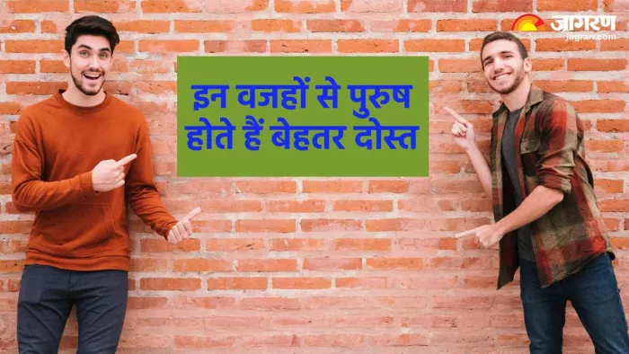 पुरुष क्यों होते हैं महिलाओं के मुकाबले बेहतर दोस्त (Pic credit- freepik)