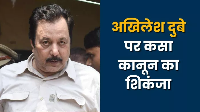 अखिलेश दुबे को दोहरा झटका . .