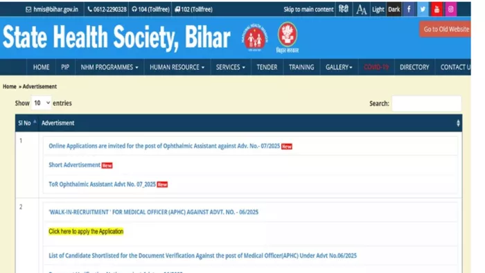 Bihar SHS Recruitment 2025: आवेदन से संबंधित पूरी जानकारी यहां देखें।