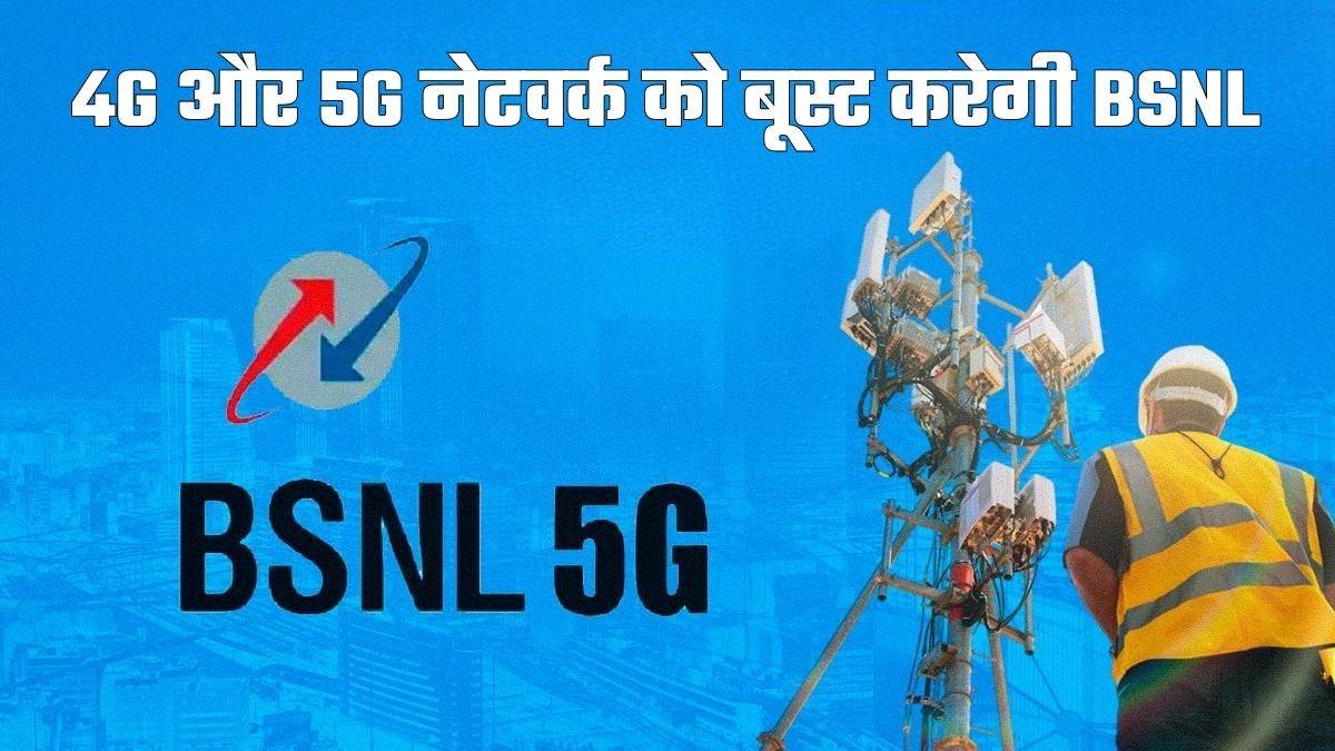 https://www.jagranimages.com/images/newimg/14082025/14_08_2025-bsnl_47000_24012800.jpg