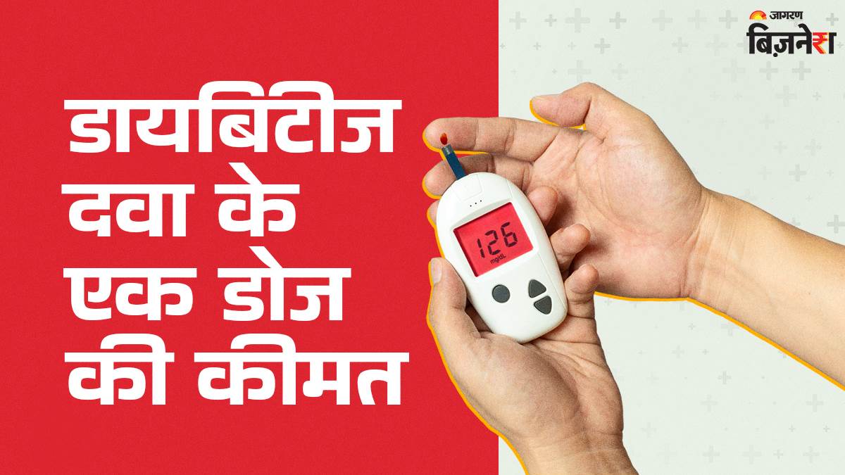 https://www.jagranimages.com/images/newimg/14082025/14_08_2025-diabetes-medicine_24013248_20317167.jpg