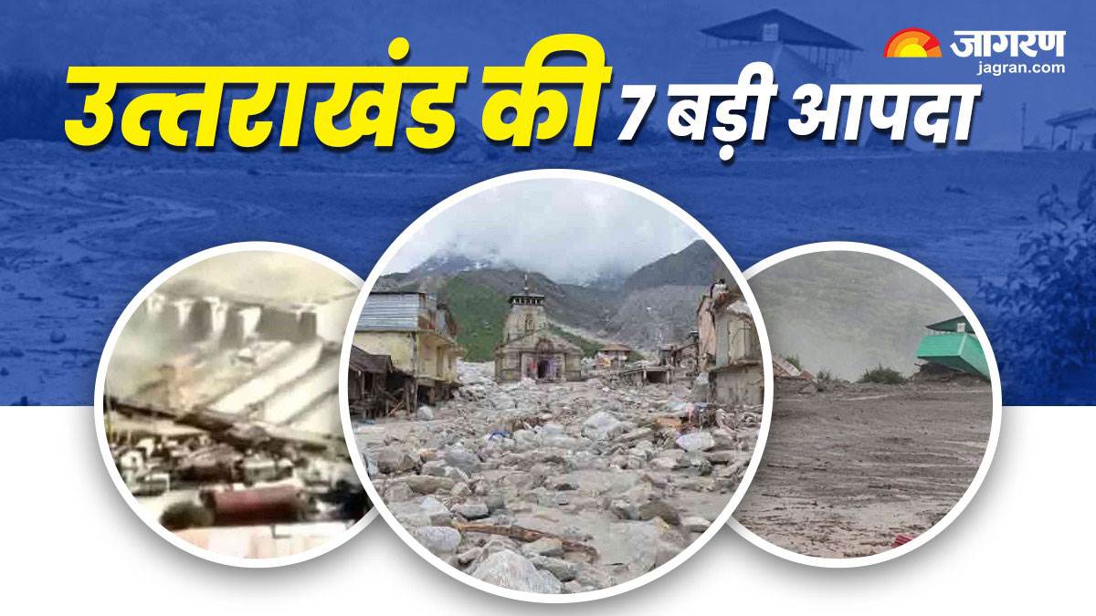 https://www.jagranimages.com/images/newimg/14082025/14_08_2025-disaster_24013320_185615456.jpg