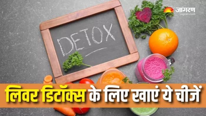 लिवर डिटॉक्स करने के लिए क्या खाना चाहिए? (Picture Courtesy: Freepik)
