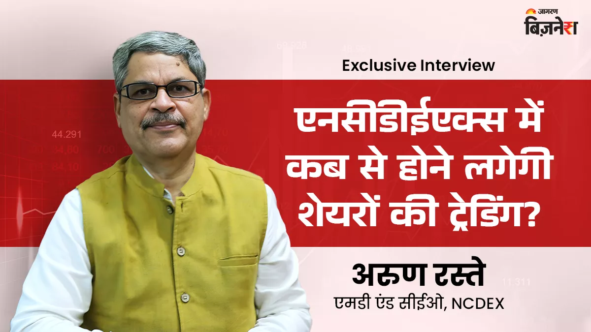 Exclusive: NCDEX के कमोडिटी से स्टॉक एक्सचेंज बनने की प्रॉसेस, टाइमलाइन और ब्रेक इवेन; CEO ने सबकुछ बता दिया