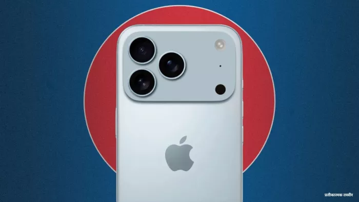 iPhone 17 Pro किस कीमत में होगा लॉन्च?