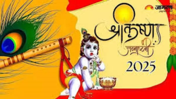 Krishna Janmashtami 2025 श्रीकृष्ण जन्माष्टमी पर प्रयागराज के विभिन्न मंदिरों में उत्सव मनाने की तैयारी है।