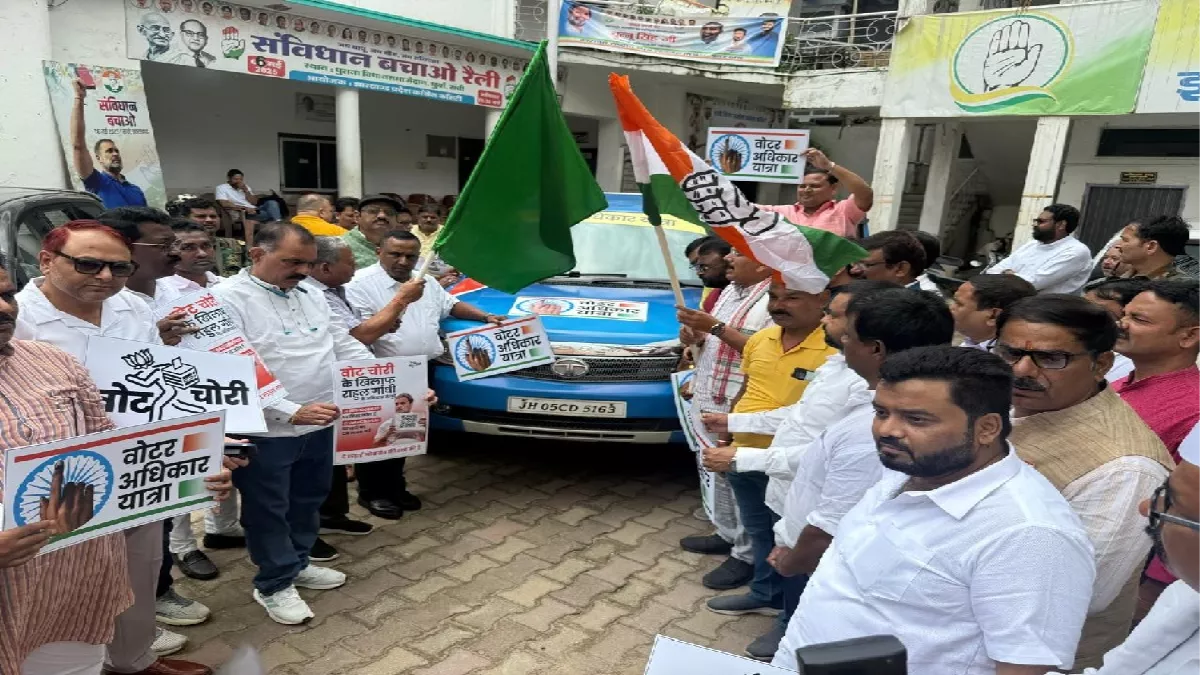 Jharkhand Politics: वोट चोरी मतदाताओं के आत्मसम्मान पर चोट, झारखंड कांग्रेस ने बिहार के सभी जिलों के लिए एलईडी वैन किया रवाना