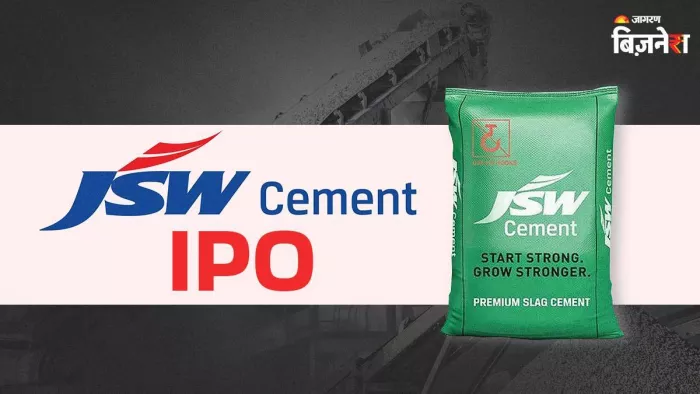 लिस्ट होते ही धड़ाम हुए JSW सीमेंट के शेयर