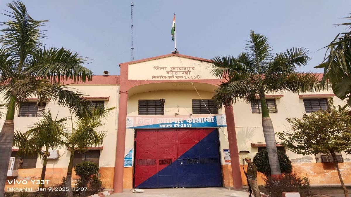 https://www.jagranimages.com/images/newimg/14082025/14_08_2025-kaushambi_jail_24012837_14527800.jpg