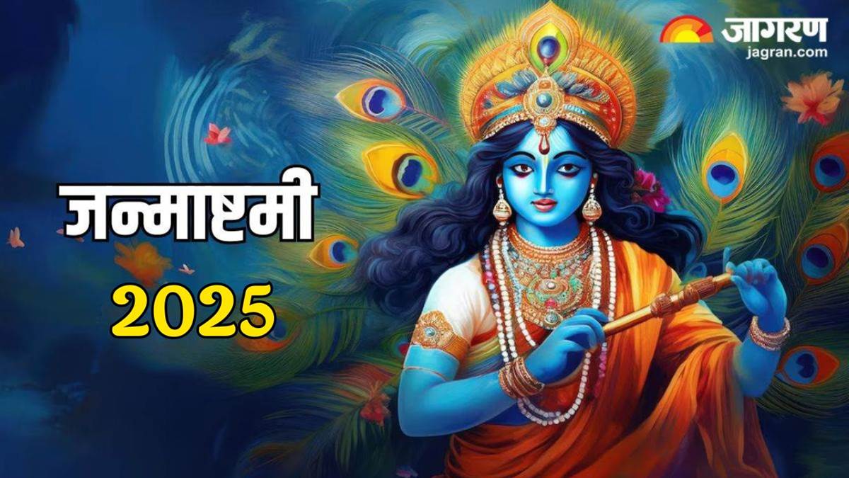 krishna janmashtami 2025 chant krishna ji 108 names during worship each wish will be fulfilled