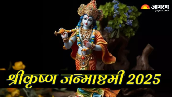 Krishna Janmashtami 2025: भगवान कृष्ण को कैसे प्रसन्न करें?