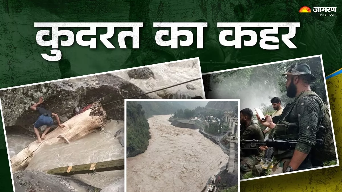 Jammu Kashmir Cloudburst: किश्तवाड़ में बादल फटने से भारी तबाही, 46 लोगों की मौत