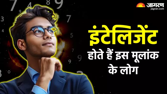 Numerology होशियार होते हैं इस मूलांक के जातक।