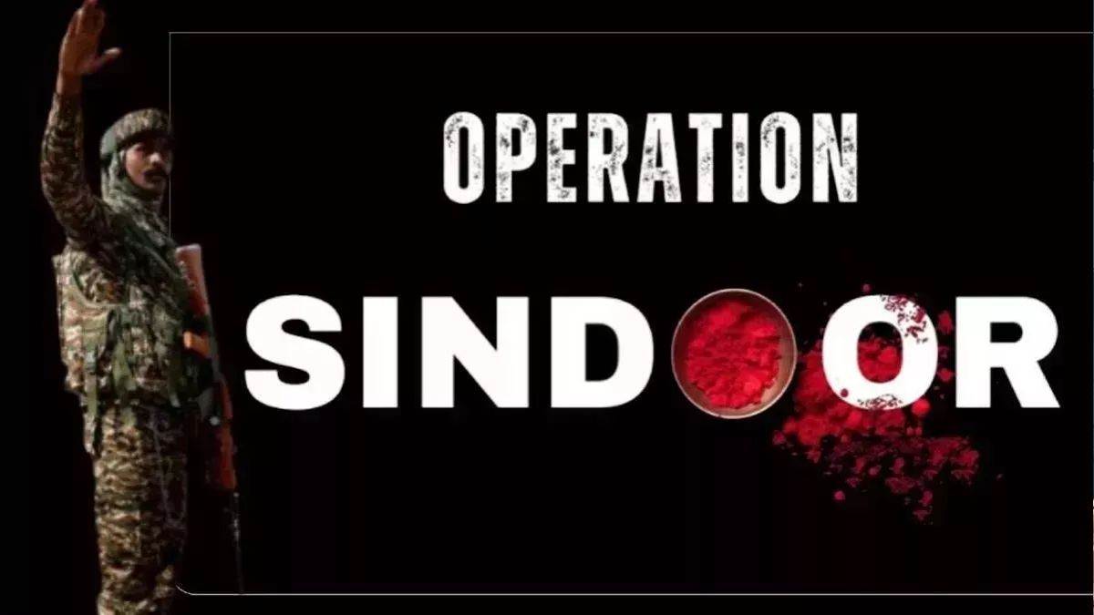 https://www.jagranimages.com/images/newimg/14082025/14_08_2025-operation_sindoor__24013306.jpg