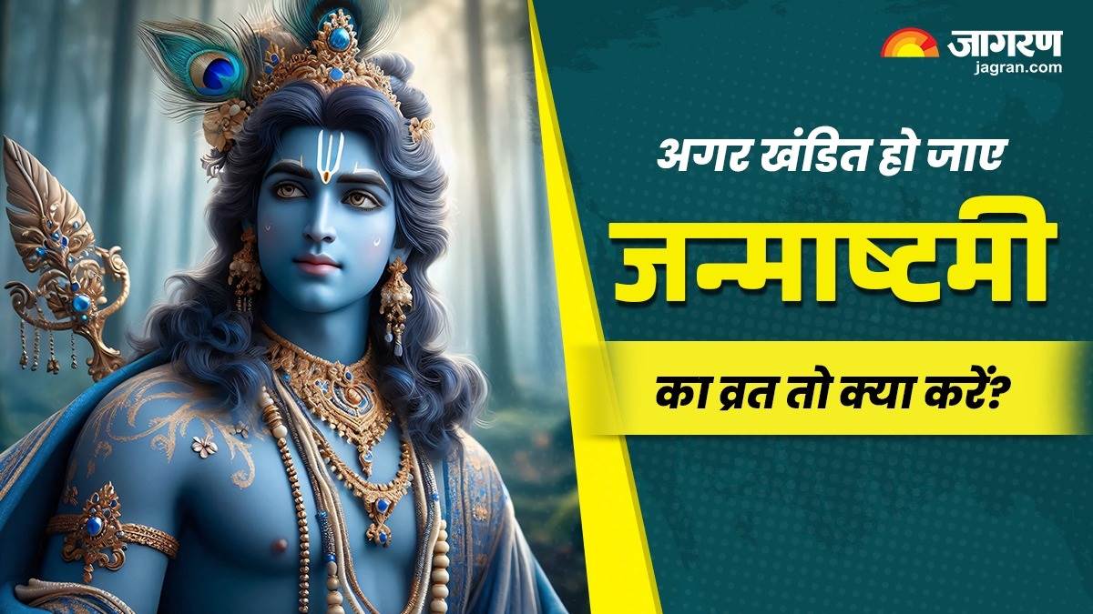 https://www.jagranimages.com/images/newimg/14082025/14_08_2025-shri_krishna_janmashtami_fast_related_things_24012829_131759482.jpg