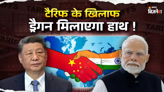 भारत और चीन के बीच शुरू हो सकता है बॉर्डर ट्रेड