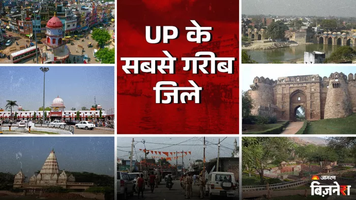 UP Poorest Cities: ये हैं उत्तर प्रदेश के 5 सबसे गरीब शहर,