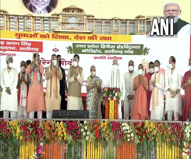 PM मोदी ने राजा महेन्द्र प्रताप सिंह राज्य विश्वविद्यालय का शिलान्यास किया, अलीगढ़ कार्यक्रम की देखें तस्वीरें