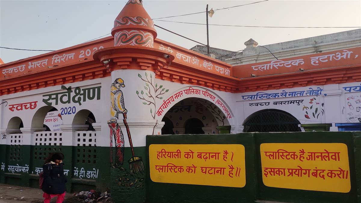 Balrampur News नगरपालिका में इन गांवों को शामिल किए जाने की मांग, सीमा