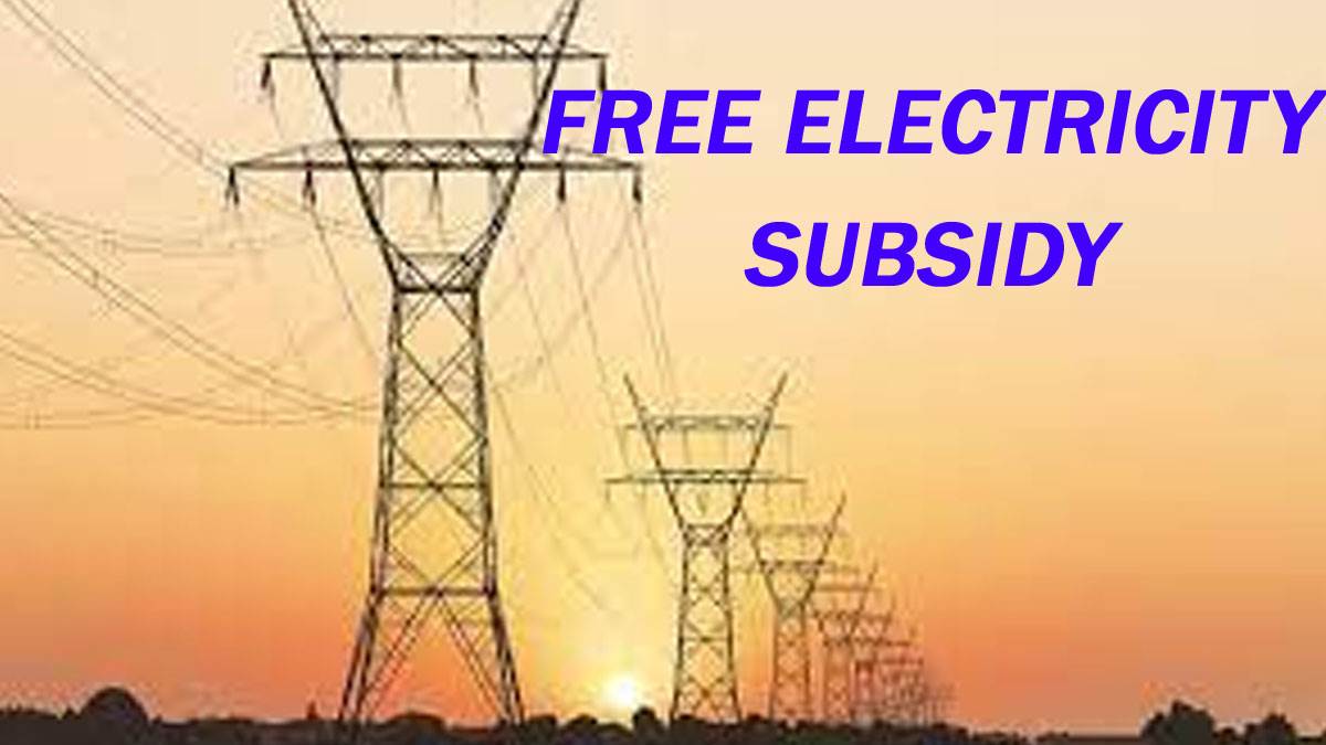 Delhi Free Electricity Subsidy दिल्ली में फ्री बिजली सब्सिडी के लिए
