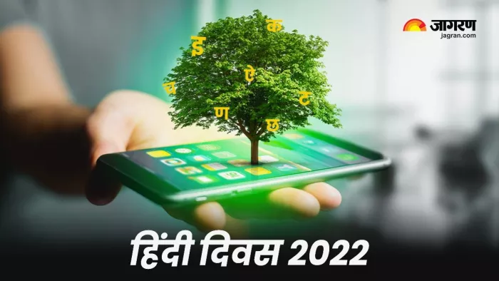 हिन्दी दिवस 2022: कैसे बदल सकते हैं अपने फोन की भाषा