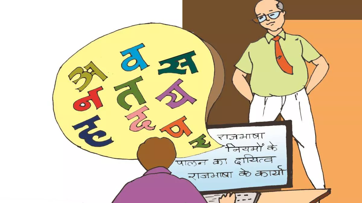 Hindi Diwas 2022: हिंदी एक दिव्य और अद्भुत भाषा, सुनिश्चित करें शब्दों का प्रयोग