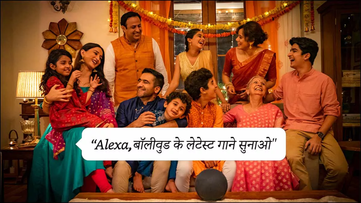 हिंदी दिवस: 5 चीजें जो आप Alexa के साथ हिंदी में कर सकते हैं