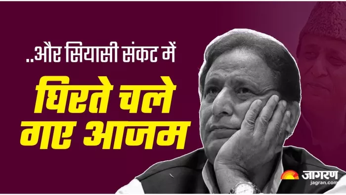 रामपुर में बोलती थी आजम खान की तूती आज वहां दर्ज हैं 84 मुकदमे