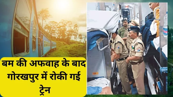 बिहार संपर्क क्रांति एक्सप्रेस में बम की अफवाह से हड़कंप। -जागरण