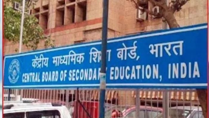 CBSE Board Exam 2024: सीबीएसई ने 10वीं और 12वीं के स्टूडेंट्स के लिए अहम सूचना जारी की है।