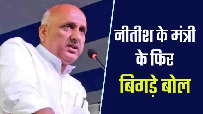 हिंदी दिवस पर आयोजित कार्यक्रम के दौरान शिक्षा मंत्री प्रो. चन्द्रशेखर ने दिया विवादित बयान। जागरण