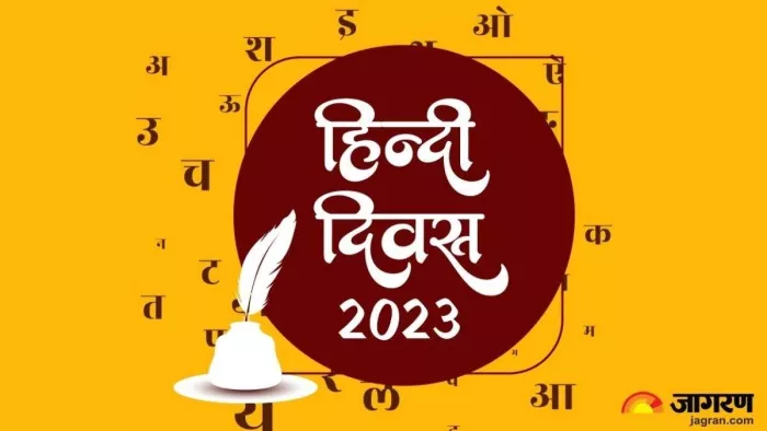 क्यों मनाया जाता है 'हिंदी दिवस', जानिए महत्व समेत 10 बड़े तथ्य