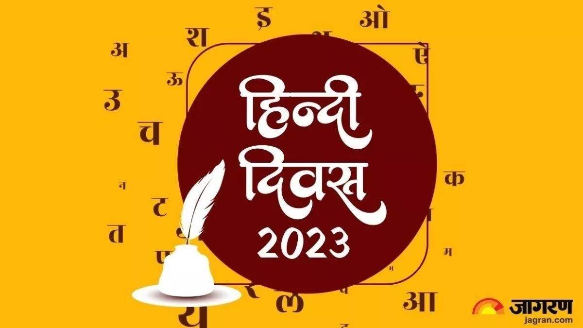 https://www.jagranimages.com/images/newimg/14092023/14_09_2023-hindi_diwas_23529795_153542964.jpg