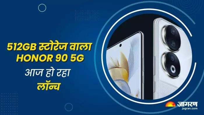 Honor 90 5G: 19GB रैम और 200MP कैमरा वाला फोन इन फीचर्स के साथ होगा लॉन्च