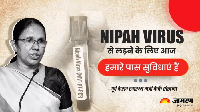 Nipah Virus In Kerala: स्थिति 2018 जितनी डरावनी नहीं है- केके शैलजा